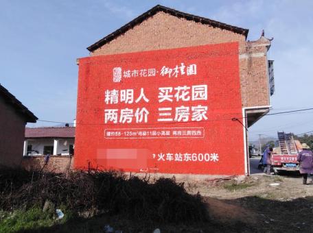 安庆如何让墙体广告展现最大化效果