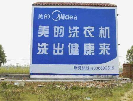 安庆墙体广告——城乡最后一公里传播的广告利器