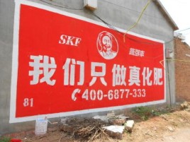 安庆刷墙广告”蕴含了时代命题