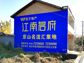 安庆墙体广告的选址原则