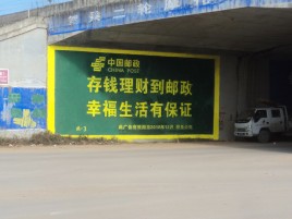 安庆墙体广告的整合营销的新方式