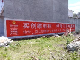安庆墙体广告公司全面解决农村墙体广告痛点