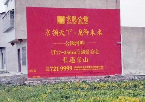 安庆墙体广告发布的关键问题
