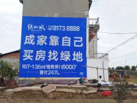 安庆墙体广告位置选择重要性