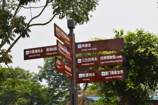 安庆5A景区标识标牌系统规范性