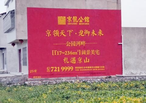 安庆墙体广告为何成为户外媒体新霸主