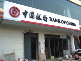 安庆门头店招设计地域性文化