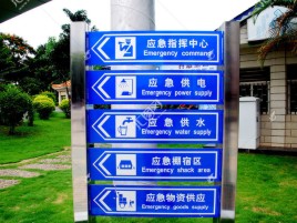 安庆标识导向系统设计需要掌握的四大元素