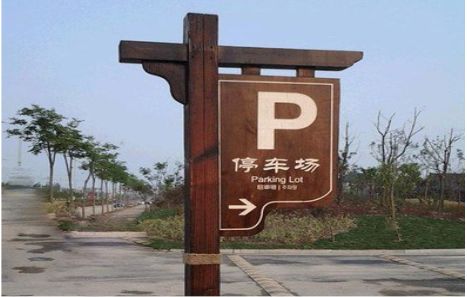 安庆制作标识牌需要注意什么？