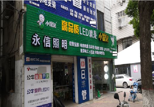 安庆喷绘布门头招牌制作过程