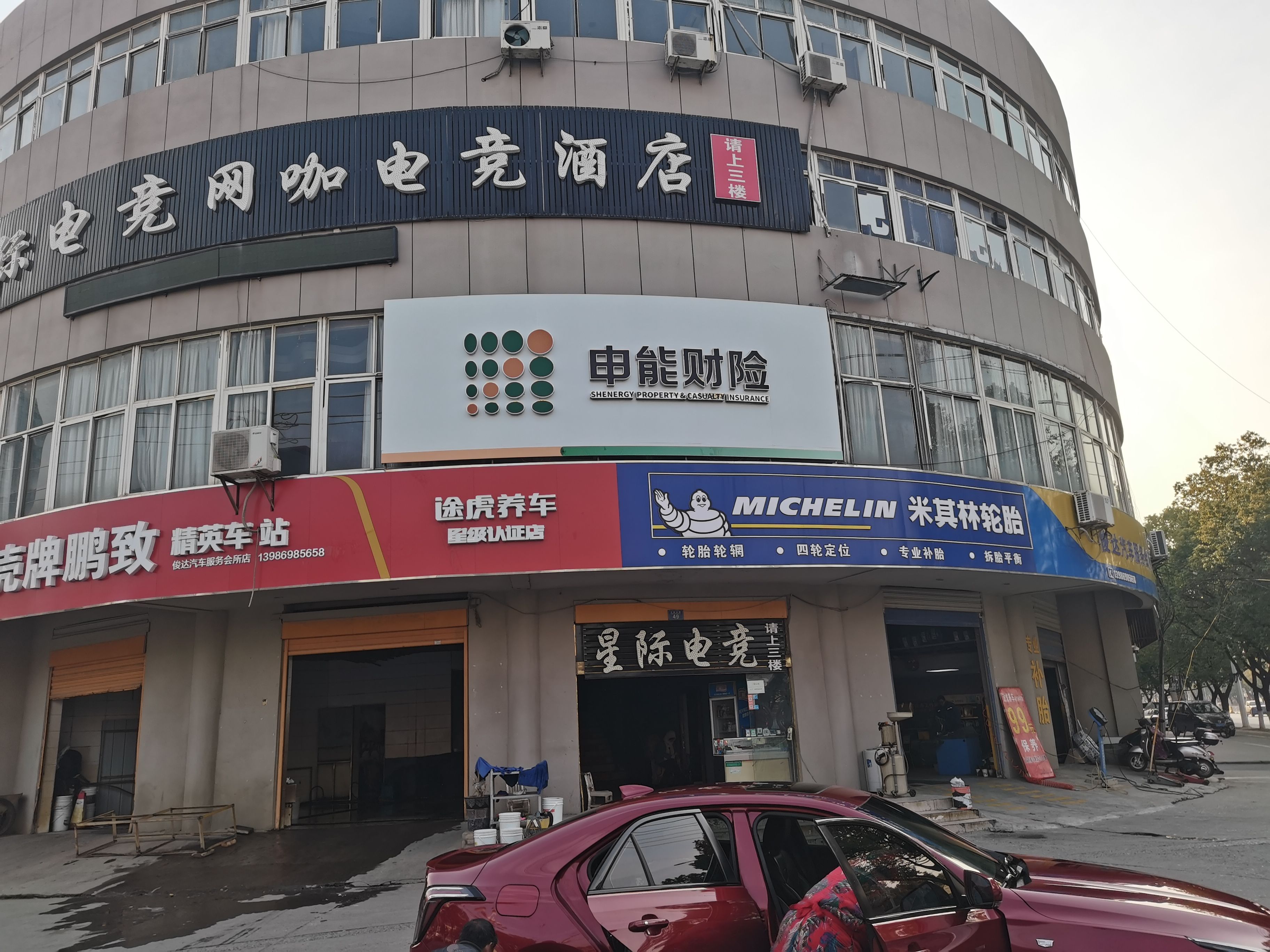 安庆申能财险门头