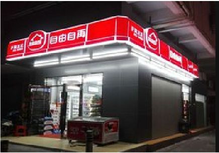 安庆便利店灯箱制作材质如何选择？