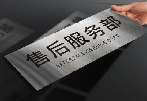 安庆不锈钢腐蚀牌的制作方法。
