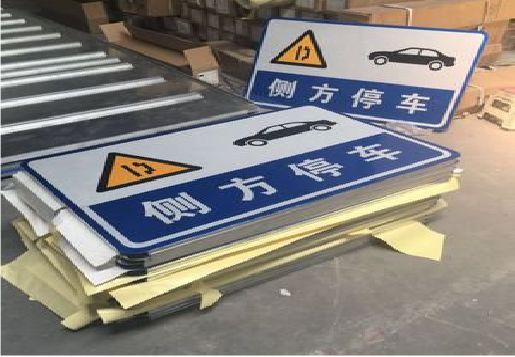 安庆反光标识牌的制作流程