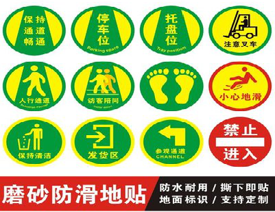 安庆客户要做贴在地上的广告，是什么材料？