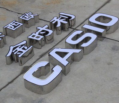 安庆定制发光字需要多久？