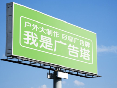 安庆线下品牌宣传：户外广告的实际应用价值分析