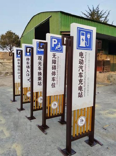 安庆标识标牌常见的问题解析。