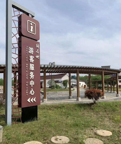 安庆乡村景点建设标识标牌系统要注意什么？