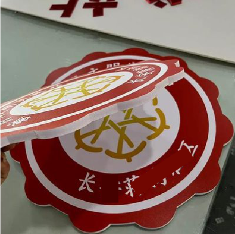 安庆PVC加UV打印的过程梳理。